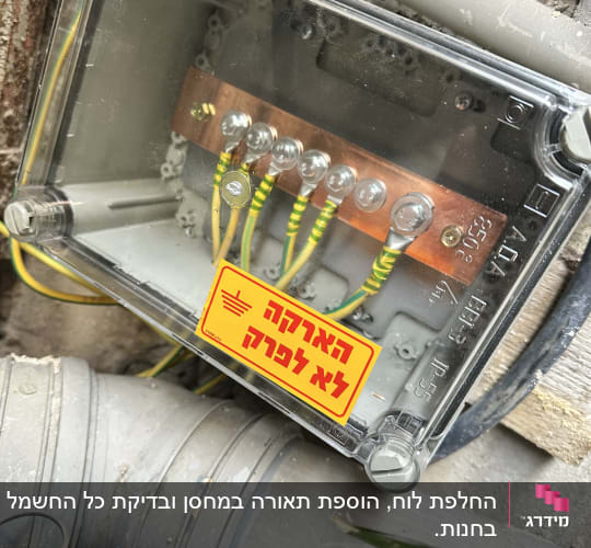 תיבת חיבורים חשמלית עם חוטי הארקה